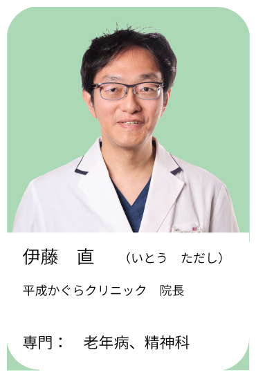 伊藤直