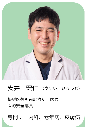 安井宏仁